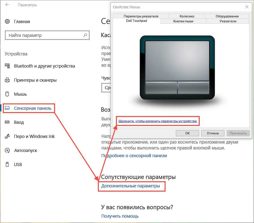 Сенсорный экран не работает на ноутбуке asus