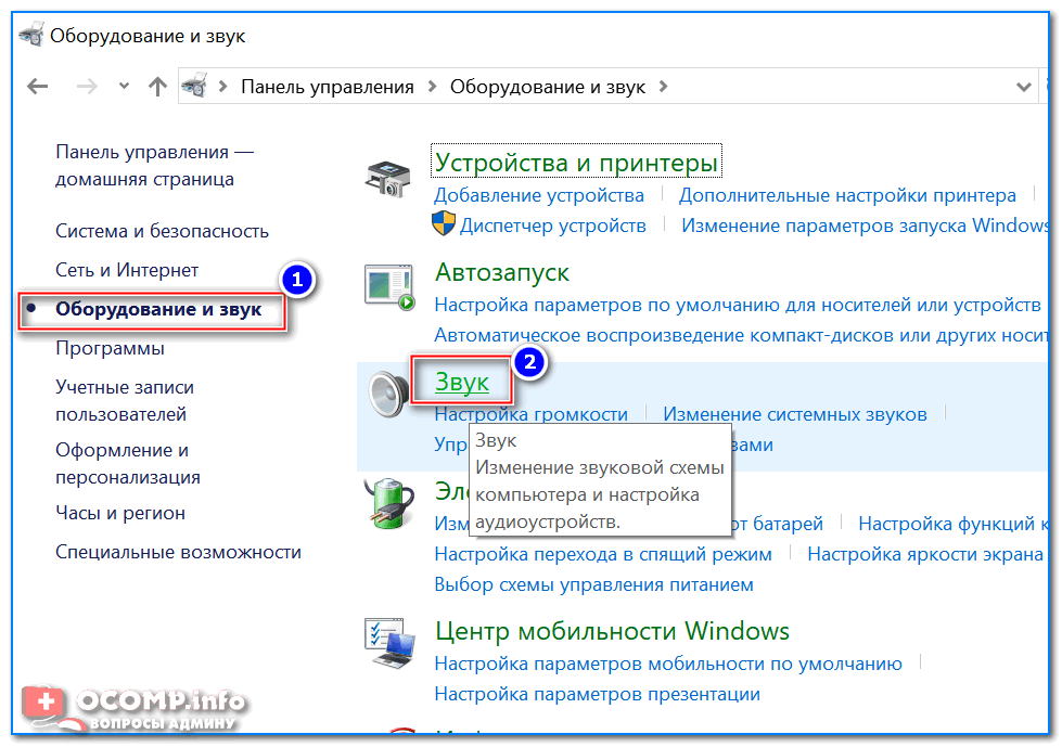 Аудиокарта это устройство для обработки аудио на ПК Они бывают двух видов интегрированными припаянными к материнке и дискретными устанавливаемыми