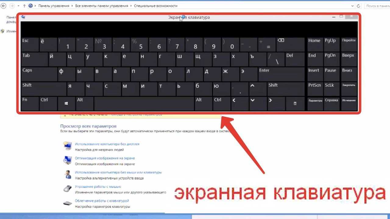 Горячие клавиши windows 7