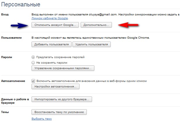 Как перенести пароли и закладки google chrome на другой компьютер? - ответы на компьютерные вопросы