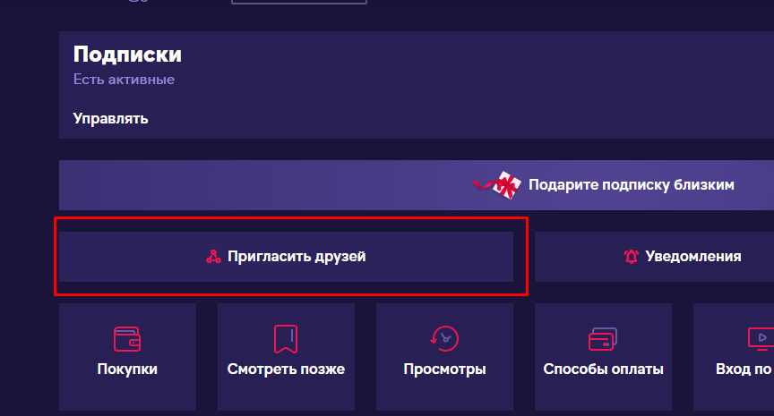 Как бесплатно смотреть фильмы ivi.ru