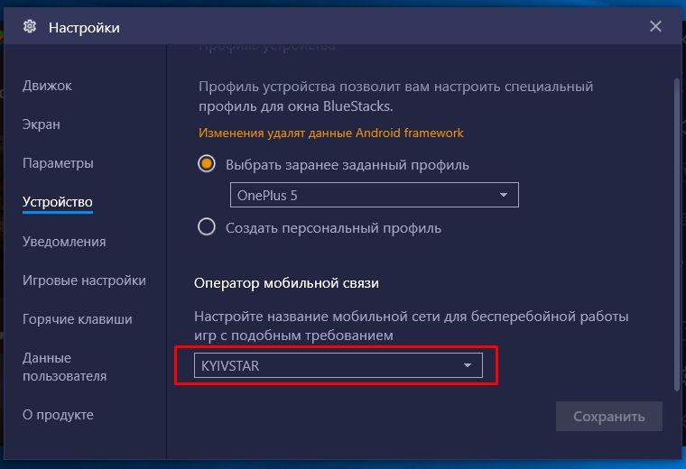 Как настроить bluestacks на слабом пк: подробная инструкция для оптимальной работы