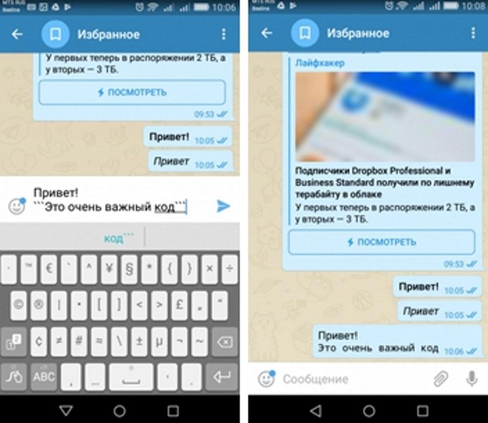 Как разбить на абзацы текст в телеграм