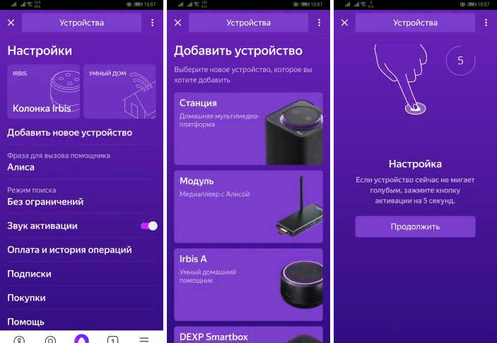Как подключить яндекс станцию к компьютеру: способы и возможные проблемы