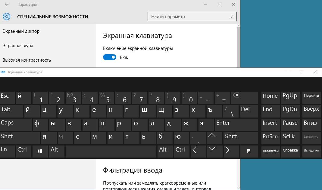 Залипание клавиш: зачем нужно и как настроить