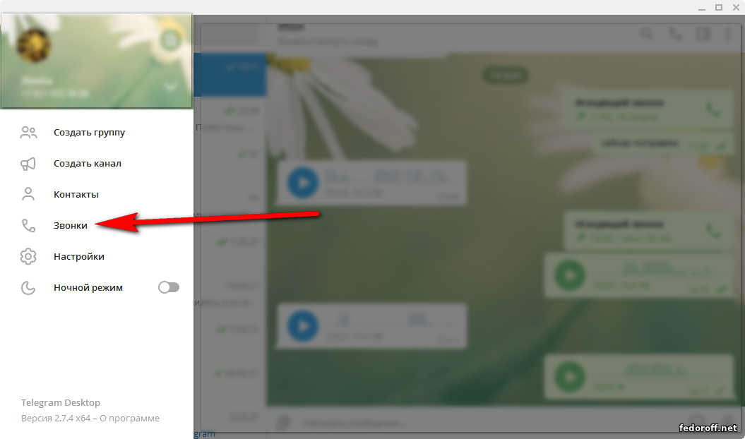 Как сделать администратора группы в Telegram анонимным