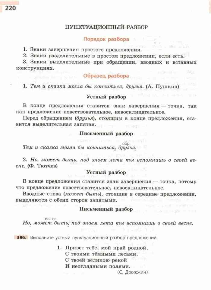 Где двоеточие на клавиатуре. набираем двоеточие на клавиатуре ноутбука