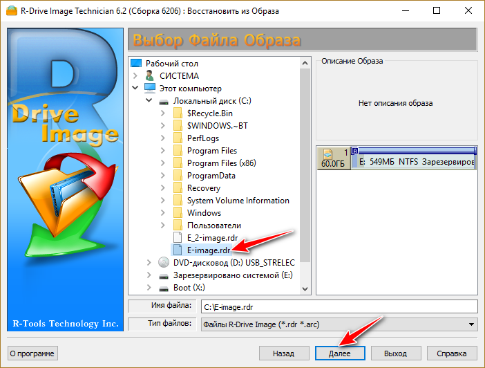 Исправляем ошибку "reboot and select proper boot device"!