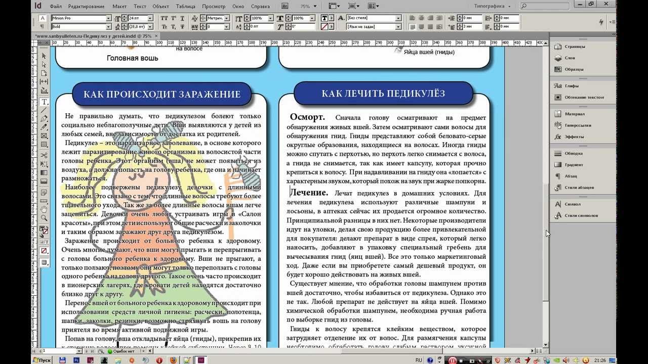 Виды буклетов: по конструкции, назначению, способу печати и бумаге, постпечатной обработке