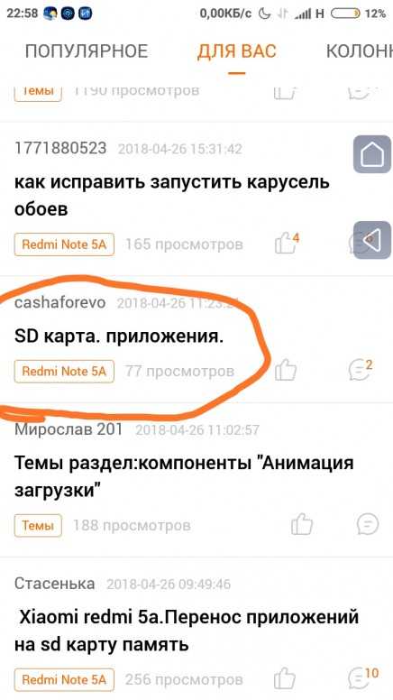 Объединение карты памяти и накопителя телефона в android