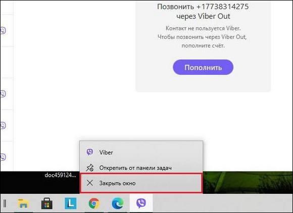 Как пользоваться вайбером на телефоне: пошаговая инструкция