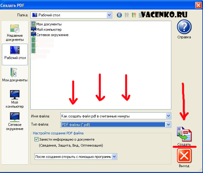 Что такое pdf-файл и как его открыть?