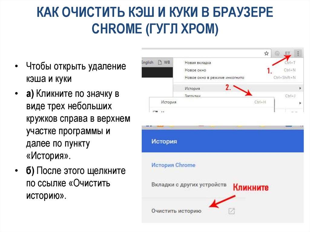 Как почистить кэш и зачем это делать