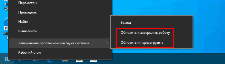 Как быстро и правильно выключить компьютер и завершить работу на windows 10