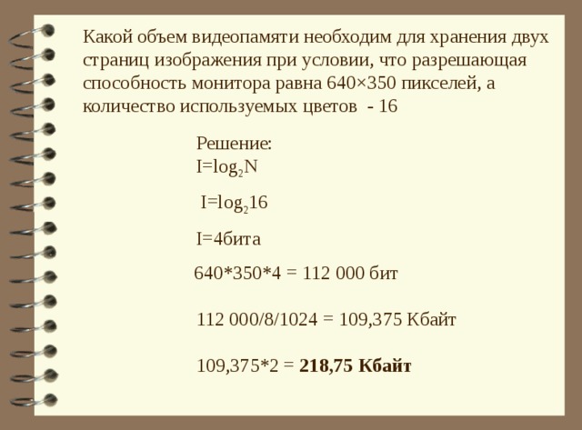 Параграф 15 - информатика. 10 класс. босова л.л.