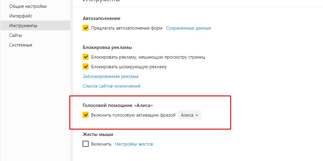 Как сделать так чтобы алиса включала компьютер