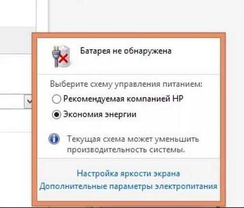Аккумулятор деталь которая выгодно отличает ноутбук от стационарного компьютера Ведь именно она обеспечивает мобильность устройства Поэтому её поломки