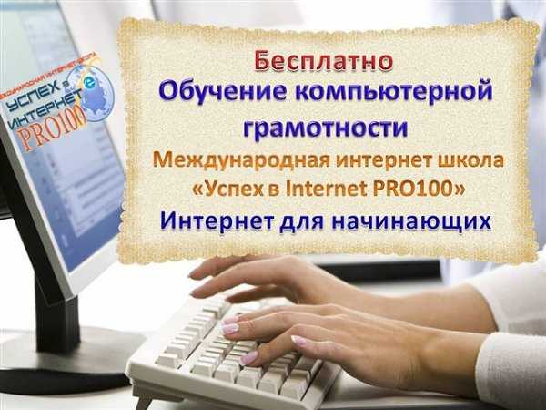 Как пользоваться интернетом - всё о чём должен знать новичок