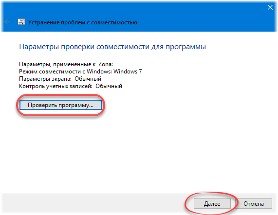 Что нового в версиях зоны
