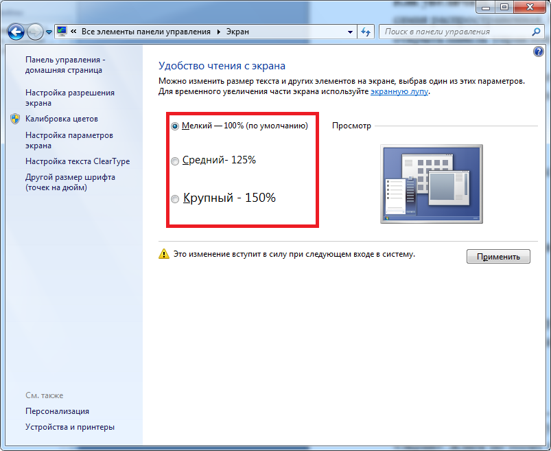 Как увеличить экран в windows с помощью клавиатуры