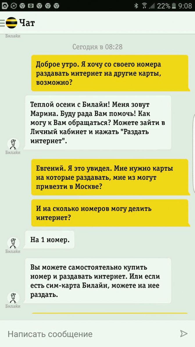Тариф близкие люди билайн — описание, отзывы, как подключить