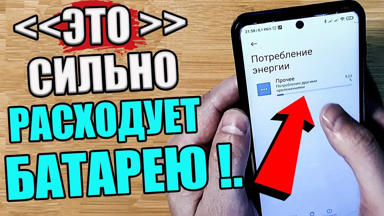 Как полностью разрядить аккумуляторную батарею ноутбука