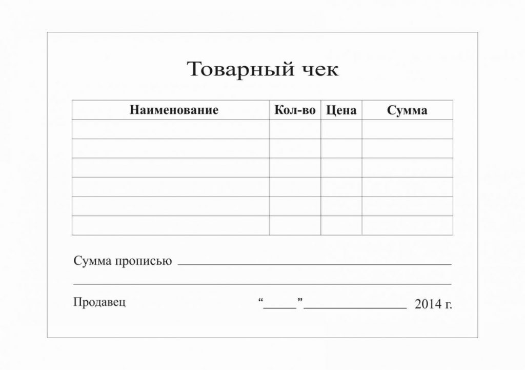 Как сделать кассовый чек на компьютере онлайн: обновленная информация, быстрый ответ