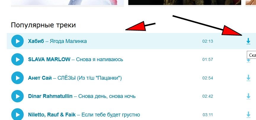 Не знаете как скачать музыку с инета на компьютер бесплатно Мы подскажем 4 самых популярных способа скачивания Читайте применяйте наши советы и формируйте