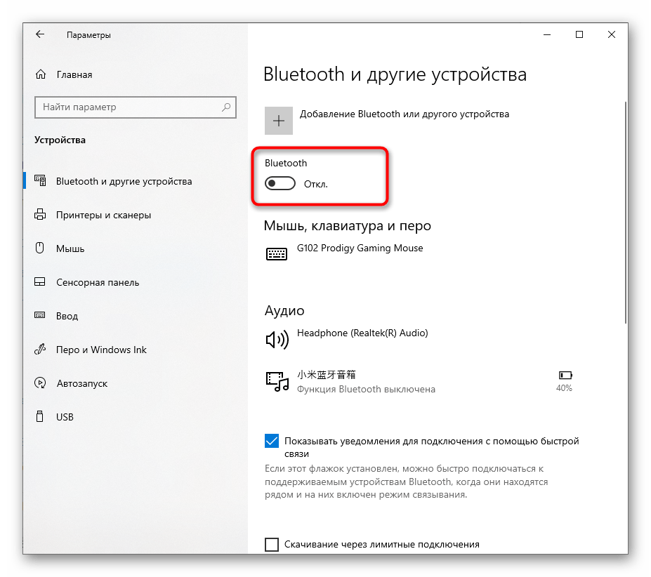 Как включить блютуз на компьютере windows 7? как найти и включить bluetooth на ноутбуке.