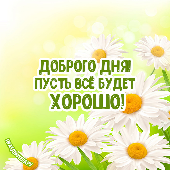 Доброго дня почтенной публике