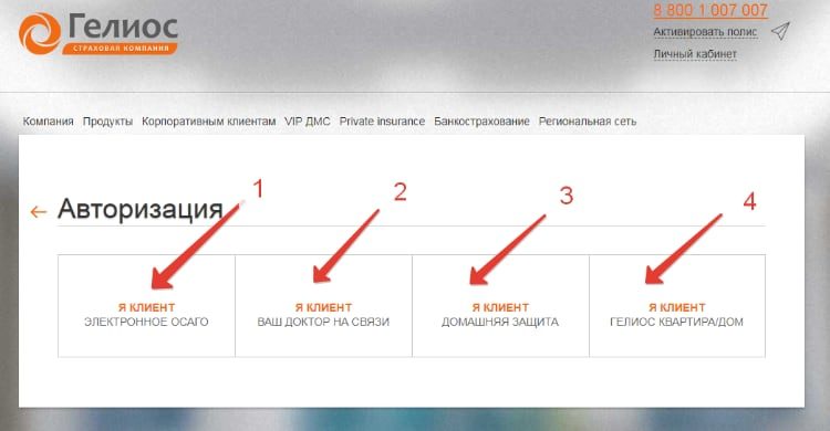 Gelios многофункциональная интеллектуальная система спутникового GPS и ГЛОНАСС мониторинга Удалённый контроль автотранспорта спецтехники а также любых