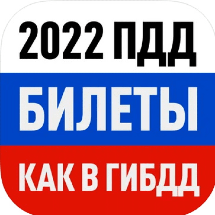 Популярные приложения для обучения пдд в 2024 году