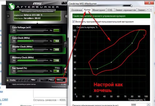 Как контролировать скорость вращения вентилятора на пк с windows