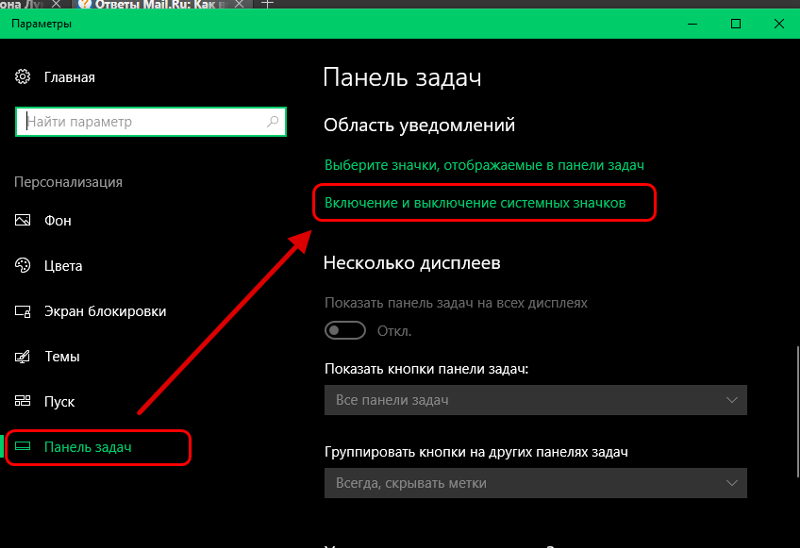 Как открыть центр уведомлений в windows 10