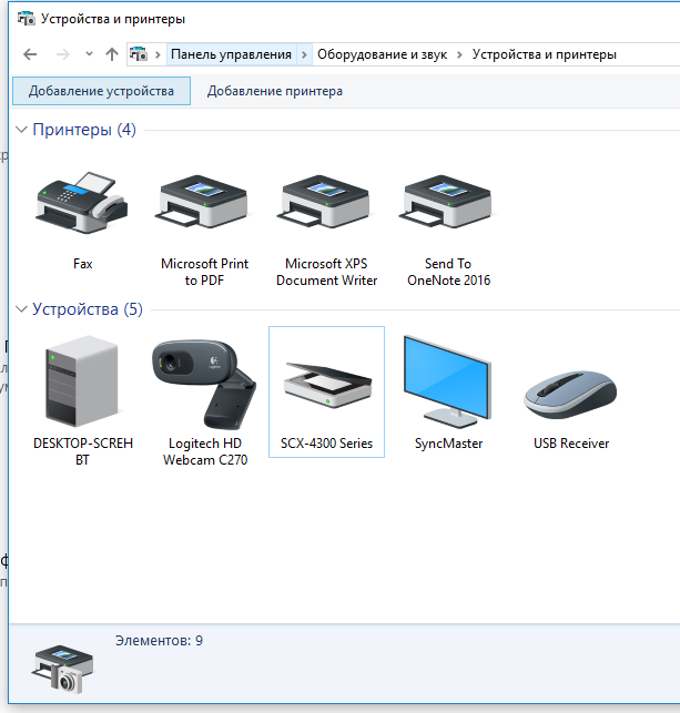 Как отсканировать документы на компьютер с принтера?