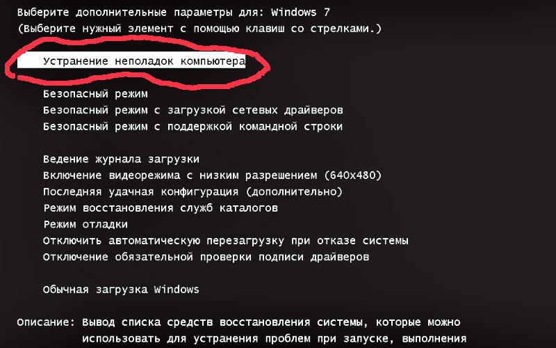 Черный экран при загрузке windows