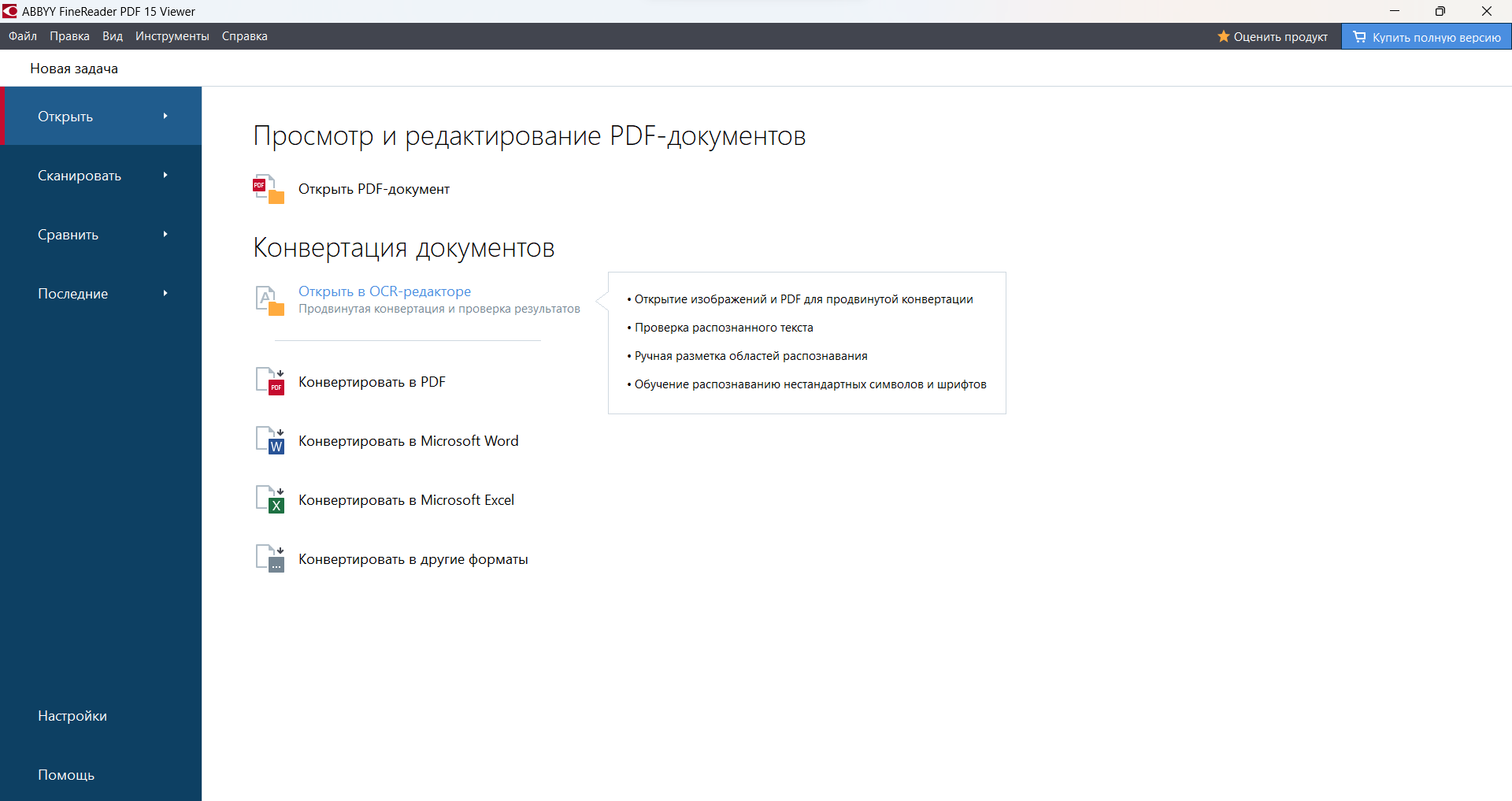 Как отсканировать документ с принтера на компьютер