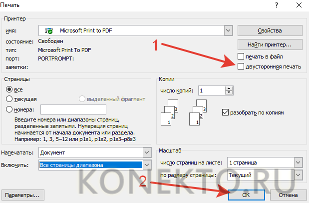 Печать документов ms word