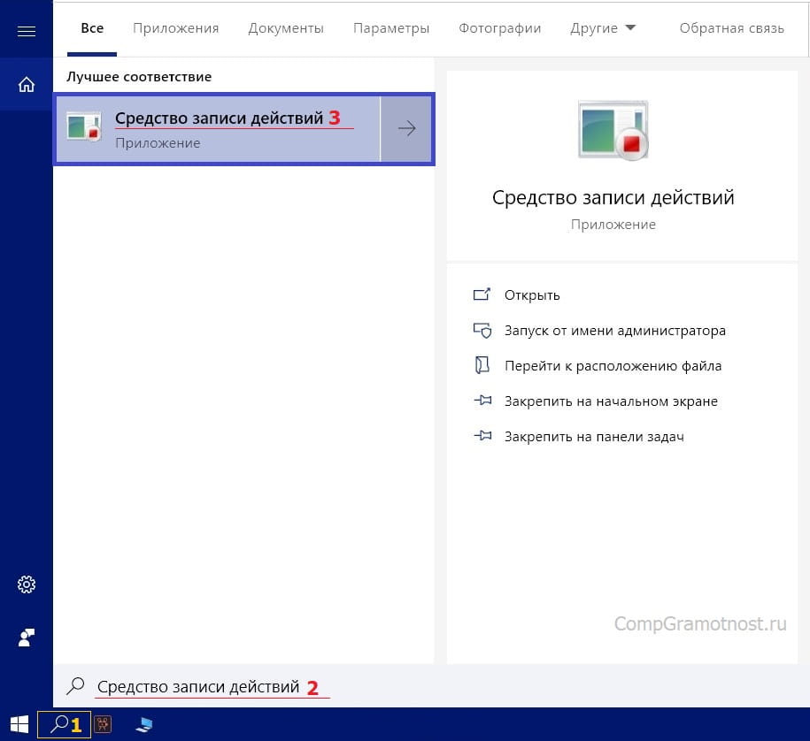 Где находится буфер обмена windows