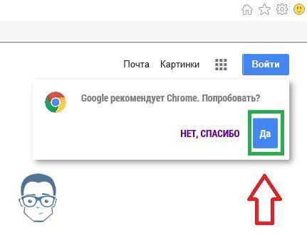 Как установить яндекс.браузер на компьютер