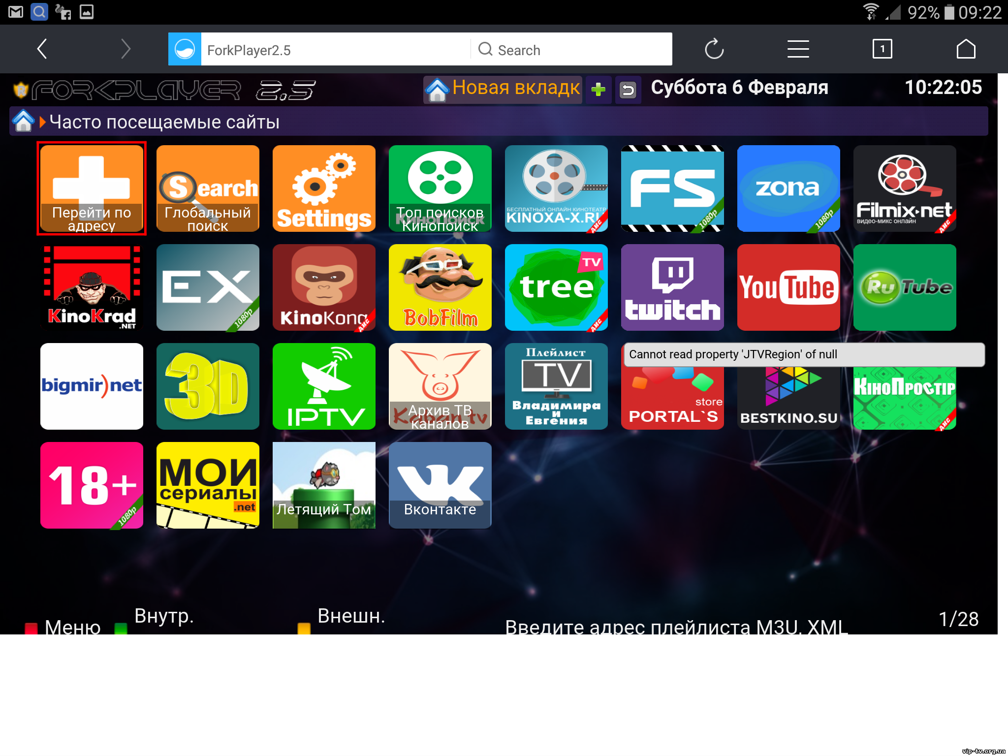 Remote forkplayer для windows пк на русском