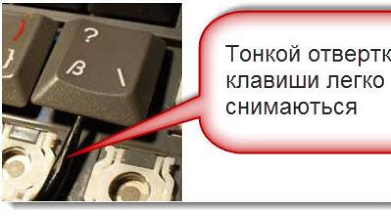 Не печатаются некоторые буквы на клавиатуре. клавиатура печатает не те буквы, которые нажимаешь