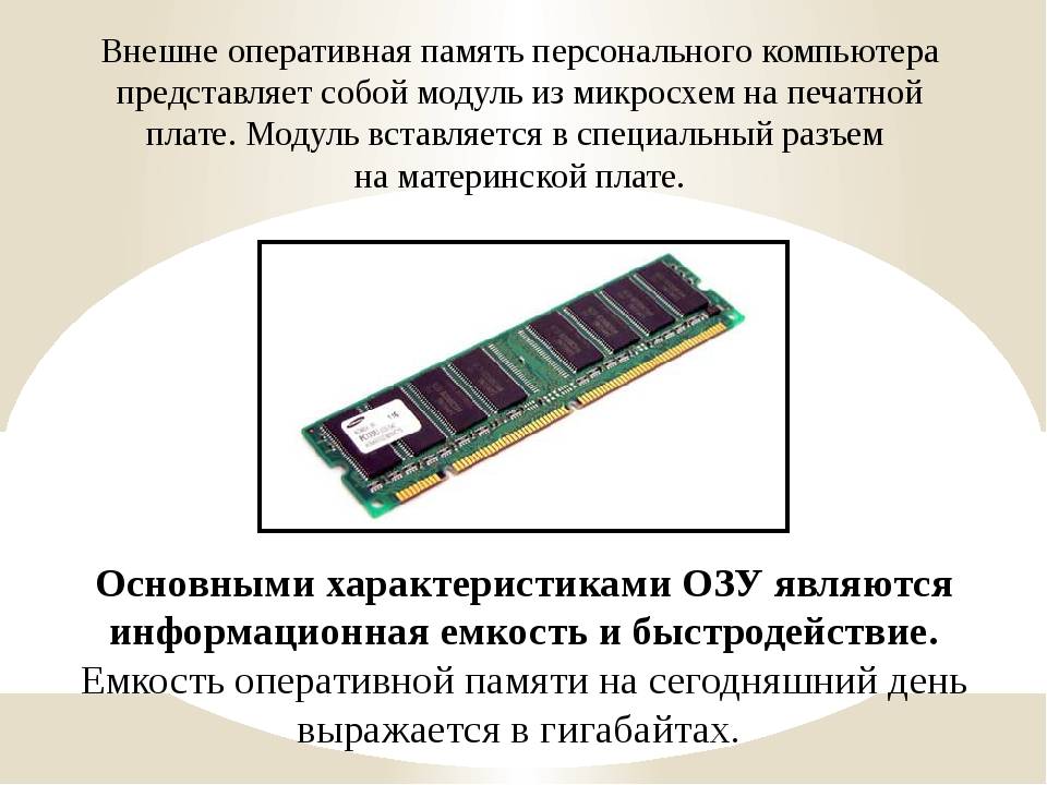 Как выбрать оперативную память — критерии и характеристики - заметки сис.админа