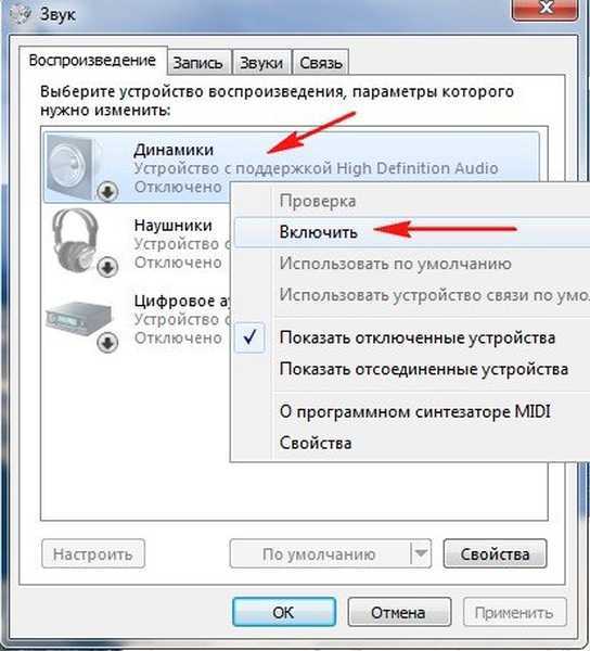 Плохой звук в bluetooth наушниках на компьютере или ноутбуке