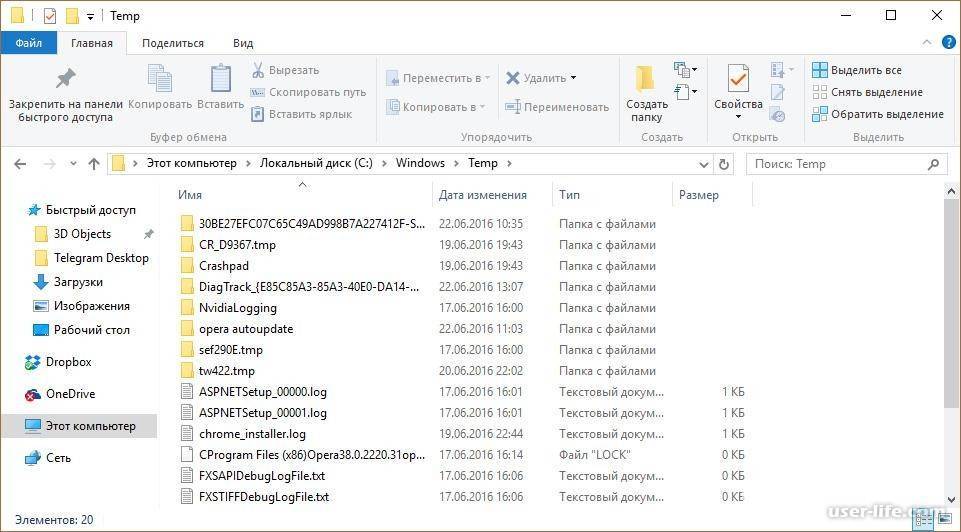 Где находится папка temp в windows 10?