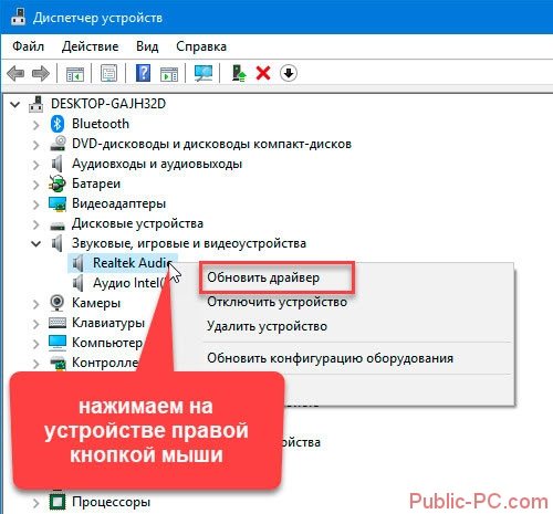 Хрипение (шипение, заикание, потрескивание) звука на windows 7/8/8.1