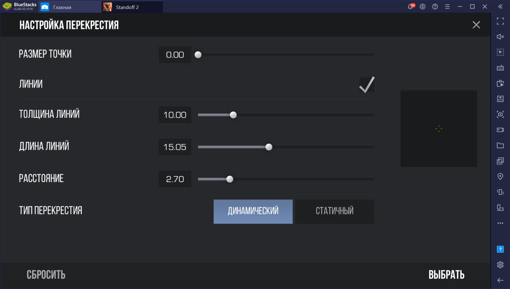 Как настроить стрельбу в standoff 2 на пк в bluestacks
