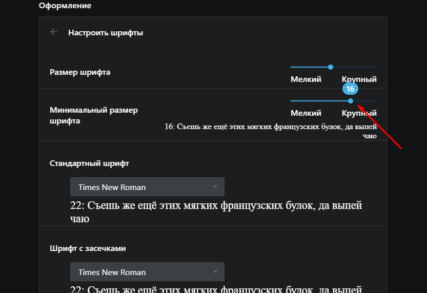 Как уменьшить шрифт на экране компьютера?