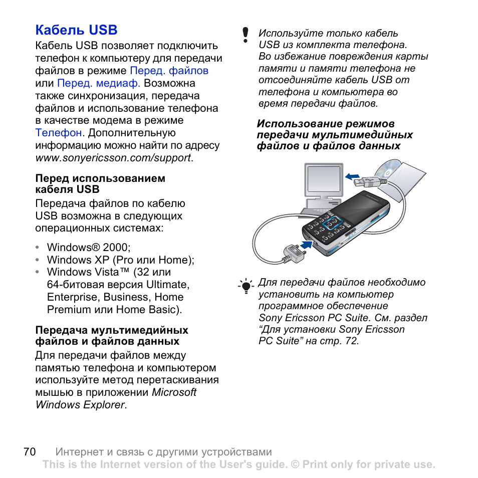 Как перенести фото с телефона на ноутбук легко — 15 способов - konekto.ru - советы по windows, android, apple. обзоры и рейтинги