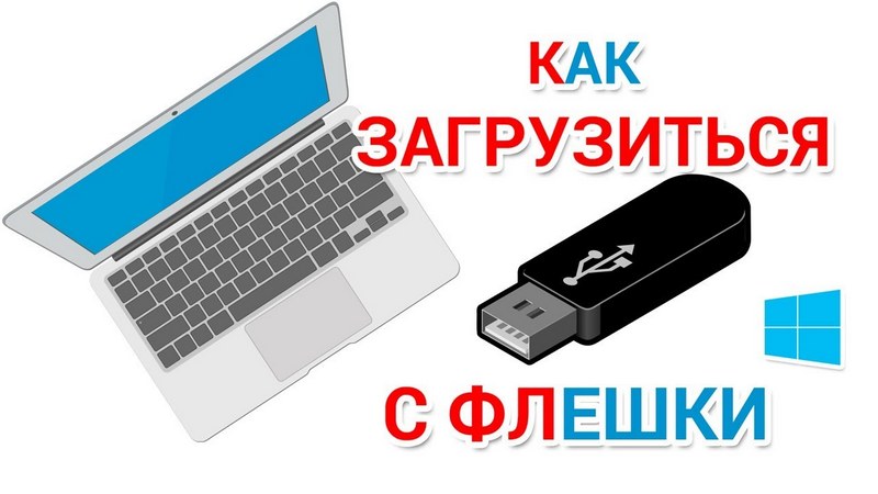 Как скачать с флешки на флешку музыку и другие файлы | ichip.ru
